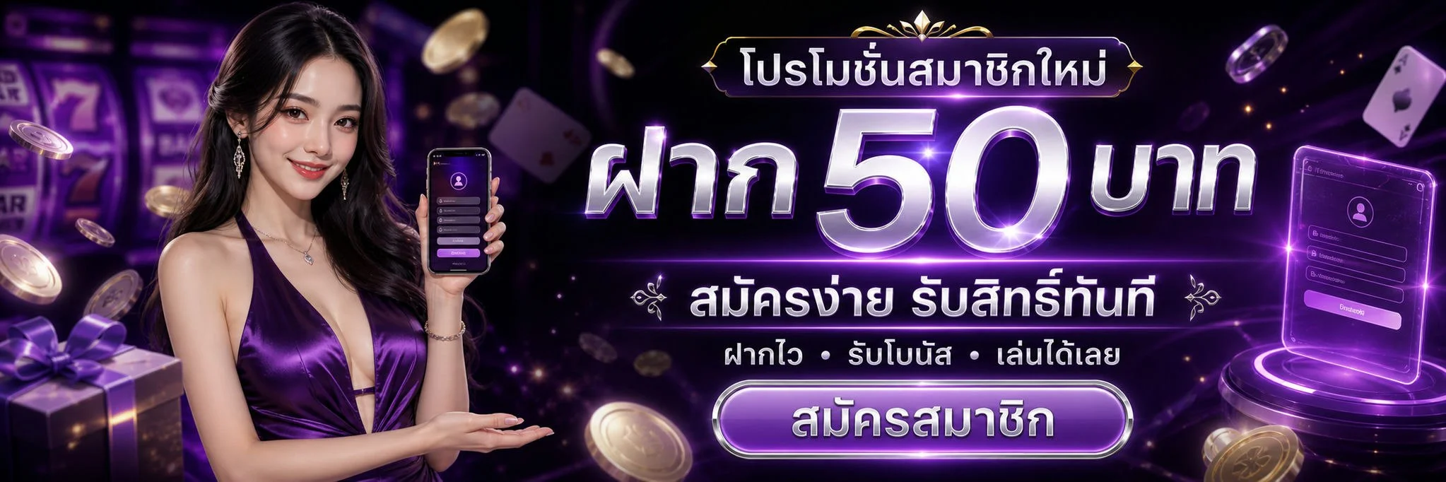 โปรโมชั่น CHANG222 เครดิตฟรีและโบนัสสมาชิกใหม่